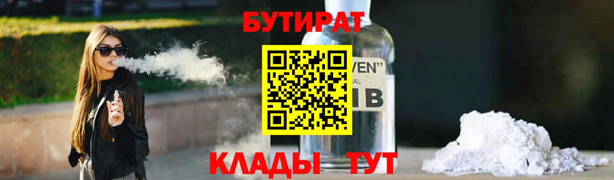 Димитровград  БУТИРАТ вода  БУТИРАТ  Вход с VPN 