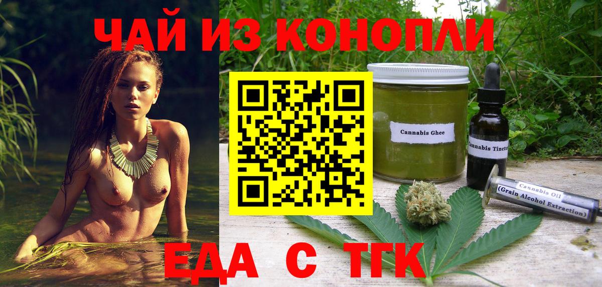 Canna-Cookies конопля  Вход с VPN  Димитровград 