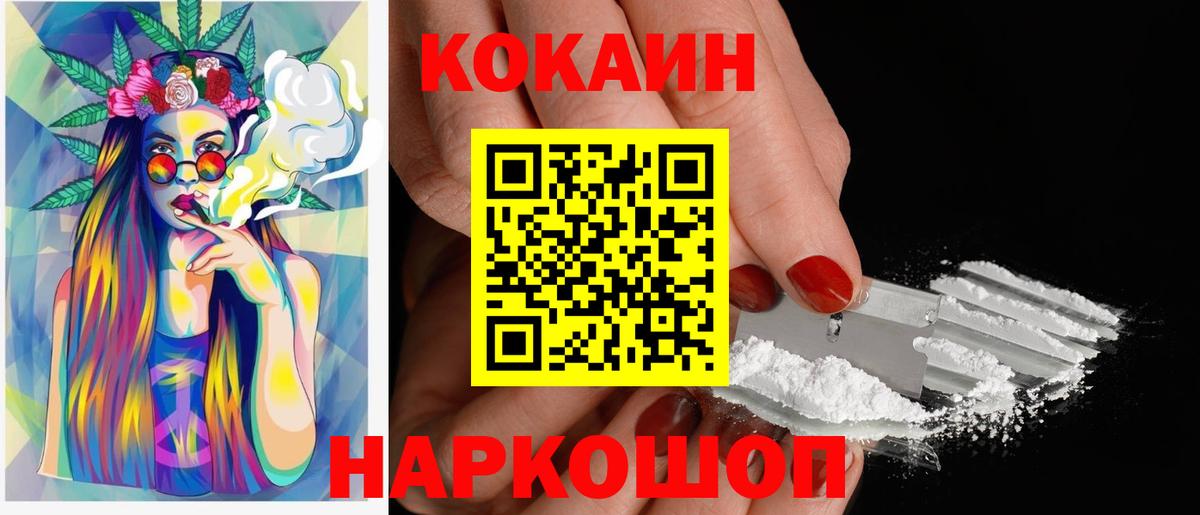 Кокаин 97%  Cocaine 99%  Димитровград  Вход с VPN 