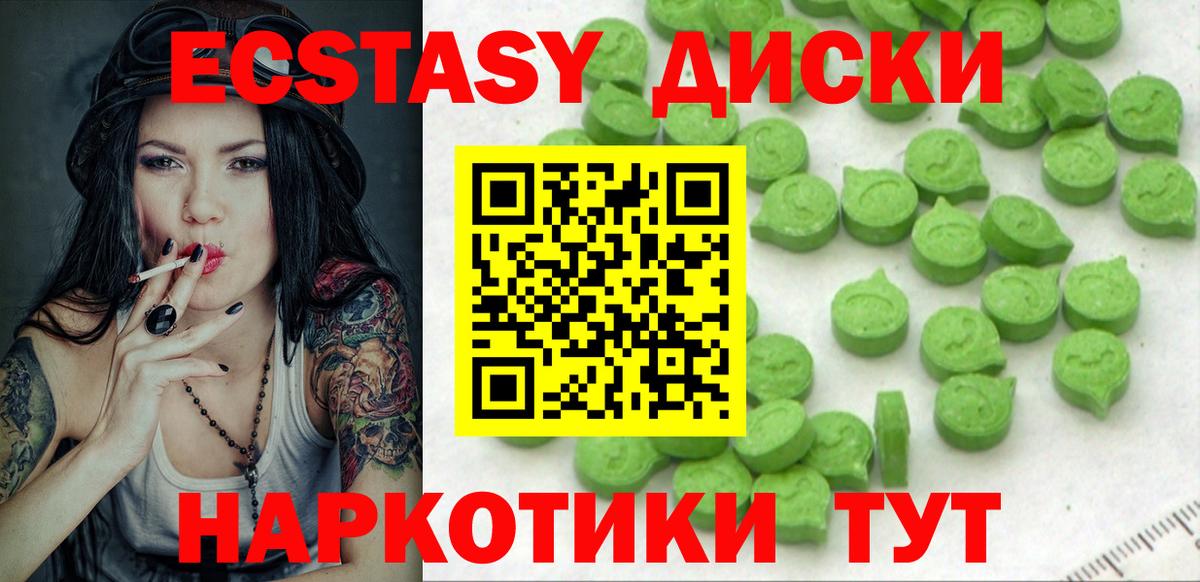Ecstasy 250 мг  Ecstasy  Димитровград  Вход с VPN 
