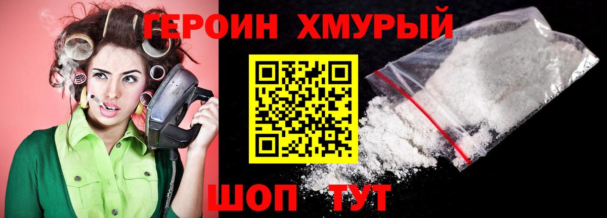 Димитровград  ГЕРОИН афганец  Вход с VPN 