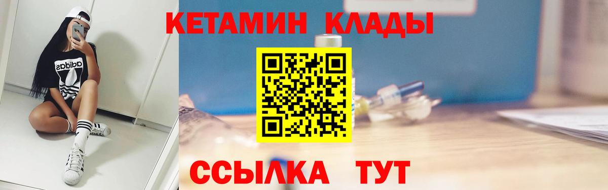 Кетамин VHQ  Вход с VPN  Димитровград  Кетамин ketamine 