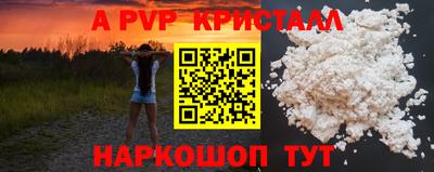 а пвп мука Балаково