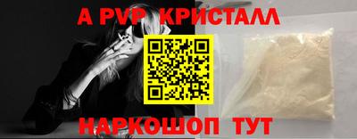 а пвп мука Балаково