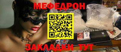 мяу мяу кристалл Балашиха