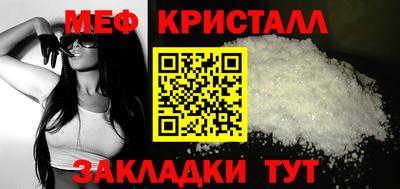 мяу мяу кристалл Балашиха