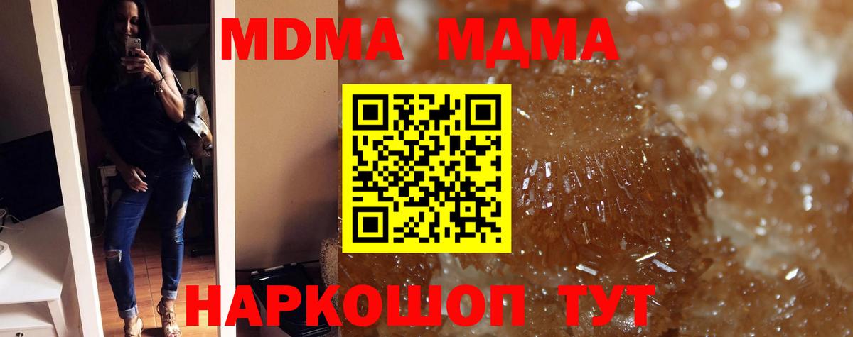Димитровград  MDMA молли  Вход с VPN  МДМА  МДМА Molly 