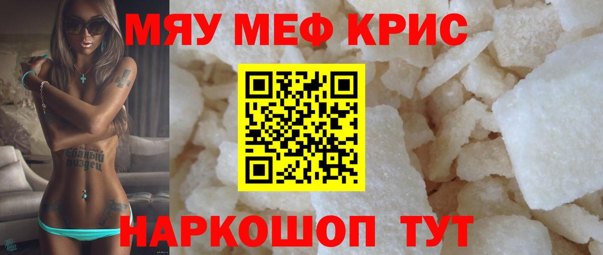 МЕФ 4 MMC  Мефедрон VHQ  Димитровград  Вход с VPN 
