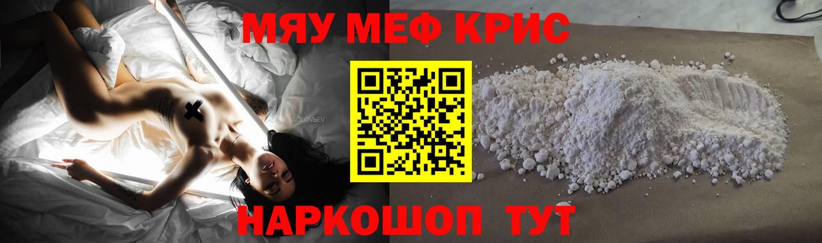 Меф мука Димитровград