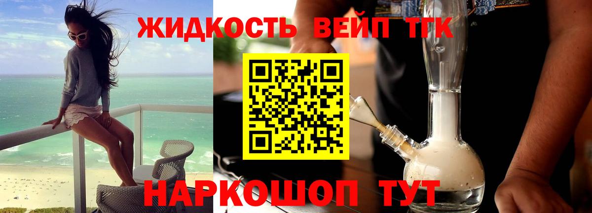 Дистиллят ТГК THC oil  Вход с VPN  Димитровград 