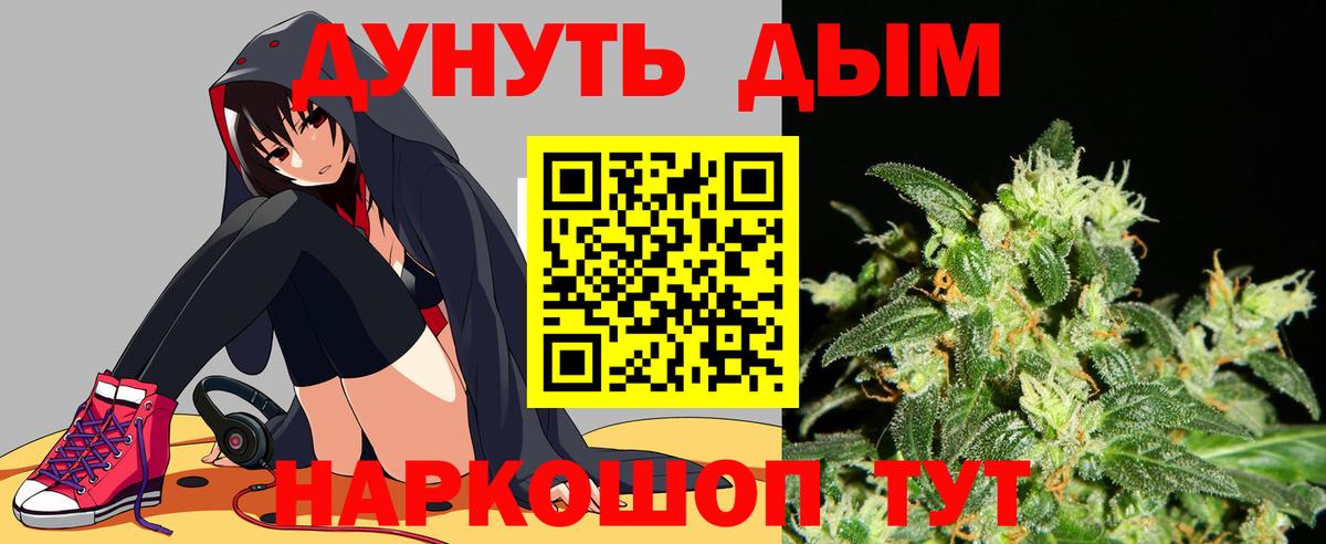 Канабис индика  Вход с VPN  Конопля семена  Димитровград 